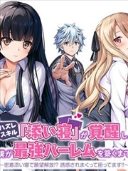 污小说 短剧《乡村奇妙夜》海报