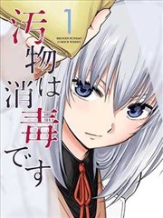污小说 短剧《都市奇兵》海报